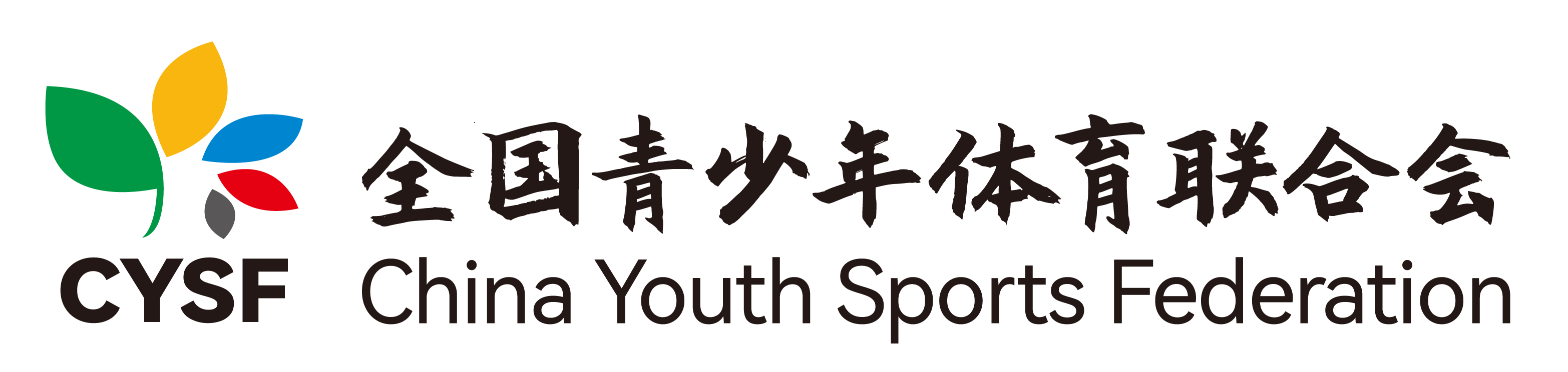 全国青少年体育联合会官方LOGO