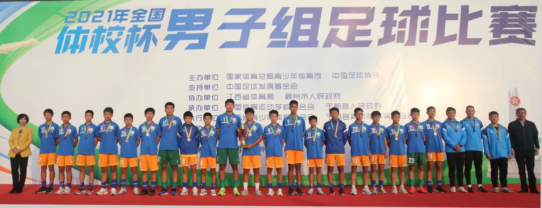 2021年全国“体校杯”足球比赛男子组比赛在江西于都圆满结束